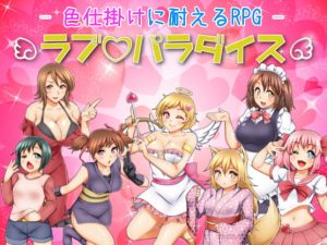 7 Roads 1 Taste – Love paradise (Eng)