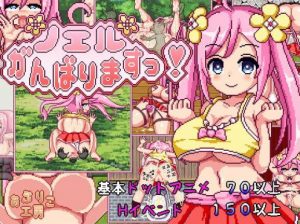 Apricokobo – Noel will do my best!