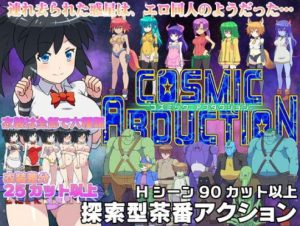 Scratch – Cosmic Abduction