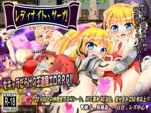 Lady Knight Saga -The Woman Knight and the Tale of the Dragon (Eng)