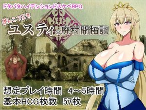 Dummy Princess Yustie Develops a Ghost Town