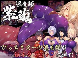 7th Door – Shion the Exorcist