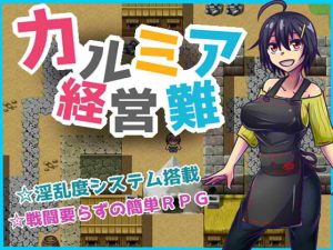 Kalmia’s Financial Difficulties (Eng)