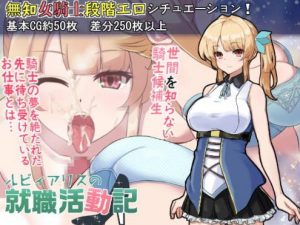 Galaxy Wars – Ruby Alice’s Job Hunting Report