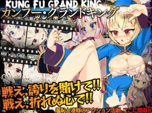 Aburasobabiyori – Kung Fu Grand King