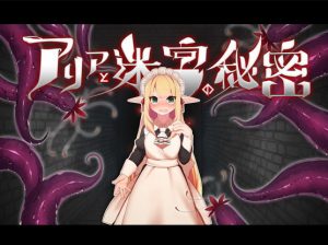 Aria and the Secret of the Labyrinth