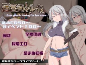 Grace of the Labyrinth Town