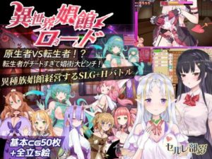 FShadow – Another World Brothel Road