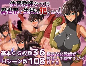PE Teacher Natsuha Gets Violated By Her Students In Another World (Eng)