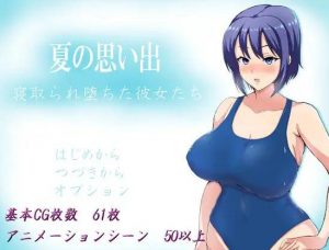 Yamada Ichiro store – Summer Memories – Cuckolded Girls