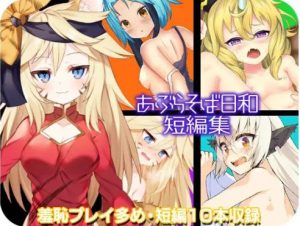 Oil soba weather short stories