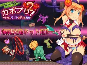 Kabopuri 2 – Momo, The Filthy Pig and the Impregnation Stone