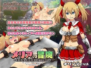 Meria’s Adventure – Violation of the Feisty Adventurer (Eng)
