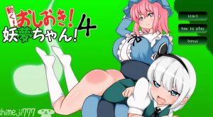Shimeji777 – It works! Youmu Konpaku 4 (Eng)