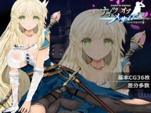 Knights of Messiah IF – Captive Subspace Castle