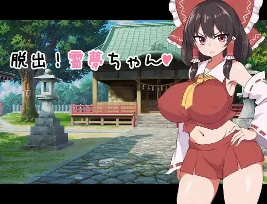 (jrpg h-game) Escape! Reimu-chan