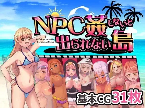 (jrpg h-game) An island where you can’t leave without raping an NPC