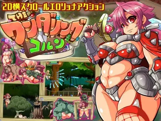 (h-game) The Wandering Korn 1.01