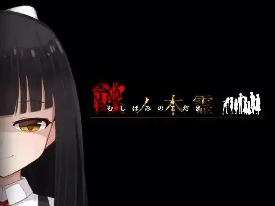 (jrpg h-game) Spirit of someone on the brink of extinction (Jap, Eng)