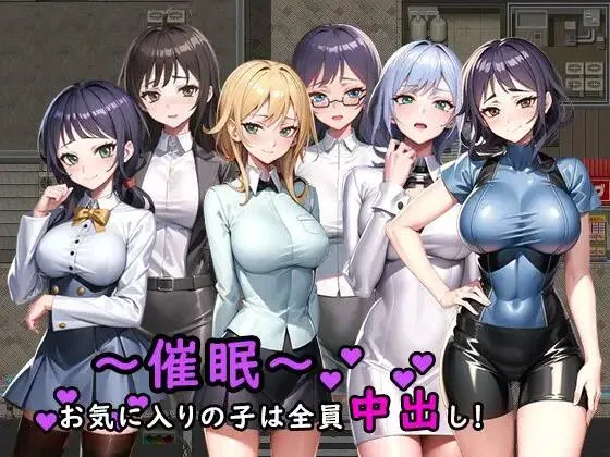 (jrpg h-game) Hypnosis- all your favourite girls are inside (Jap, Eng)