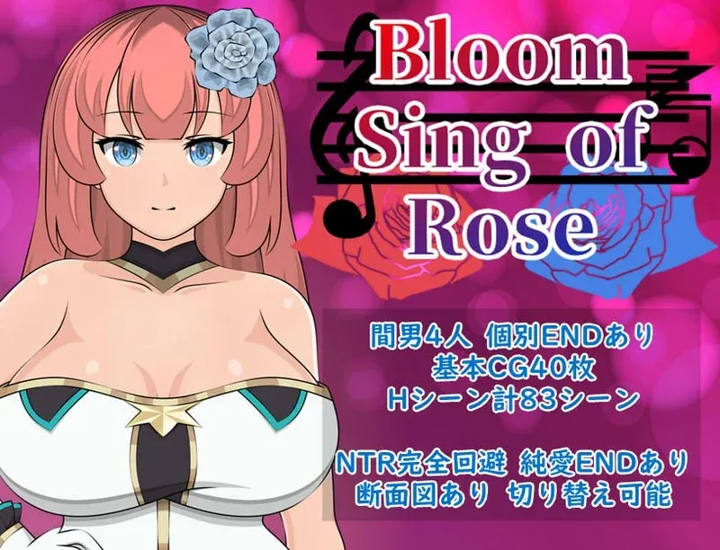(jrpg h-game) Bloom Sing of Rose 1.01