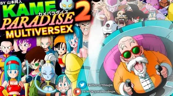 YAMAMOTODOUJIN – KAME PARADISE 2