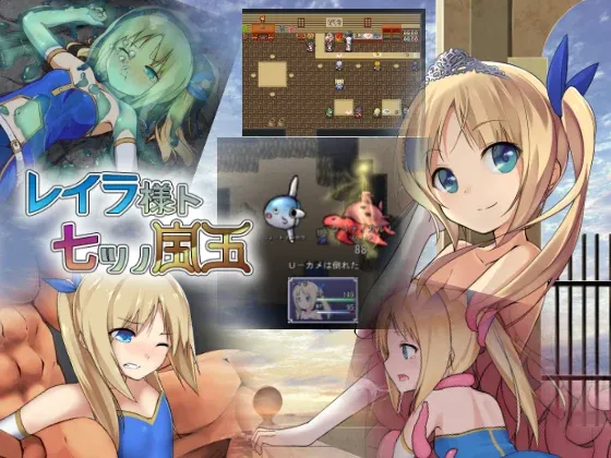 (jrpg h-game) Leila like Seven horns Jewel