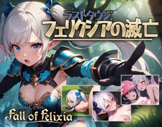(jrpg h-game) Last Town: Fall of Felixia 1.0.3 (Jap, Eng)