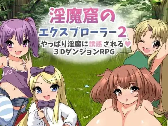 (jrpg h-game) The Explorer of the Dirty Cave 2