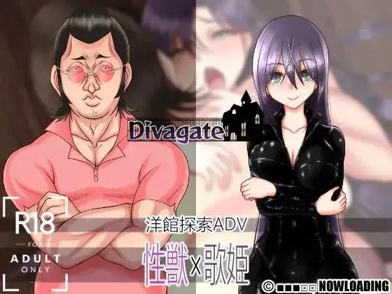 (jrpg h-game) Divagate 1.6