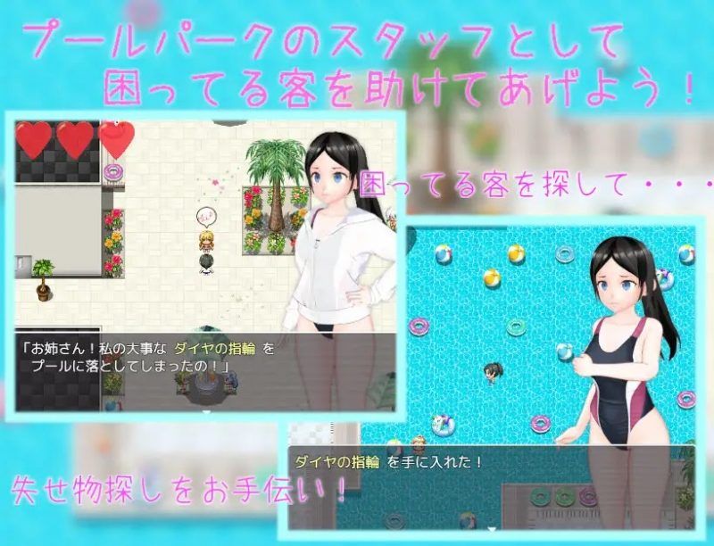 Muramuramura – Pool Job! (Eng)