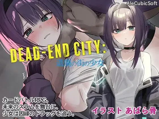 (jrpg h-game) Dead-End City: The Girl in the City of Decadence 1.0.2