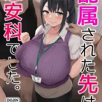 I was Assigned to Comfort the Department (English)