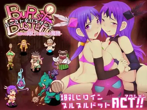 (h-game) Burst Busters -Swinging Sword Woman and Cuckold Monster (Jap, Eng)