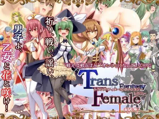 (jrpg h-game) Trans Female Fantasy Legacy 2.03