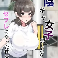 The Case of A Gloomy Girl Who Became My Fuckbuddy (English)