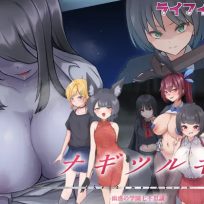 Nagitsurugi – Seven Wonders of the Yugakuin Academy ver1.00