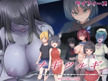 Nagitsurugi – Seven Wonders of the Yugakuin Academy ver1.00