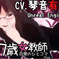 27-year-old female teacher, a scene from daily life Chapter 1 (Chinese, Japanese, English)