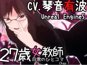 27-year-old female teacher, a scene from daily life Chapter 1 (Chinese, Japanese, English)