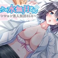Mizunatsuki-san’s Neighborhood – Apartment Breaking-in Sneak Peek SLG