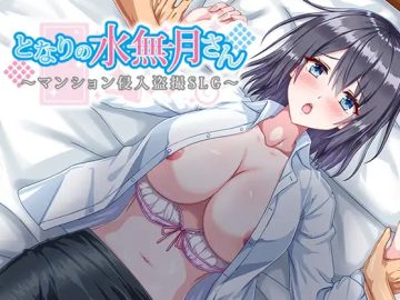 Mizunatsuki-san’s Neighborhood – Apartment Breaking-in Sneak Peek SLG