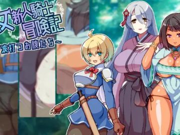 Adventures of a Female Rookie Knight – Wavy Bellies