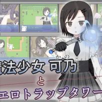Magical Girl Kanono and the Erotic Trap Tower
