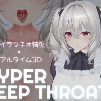 Hyper Deep Throat v1.0.2