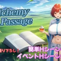 Alchemy Passage