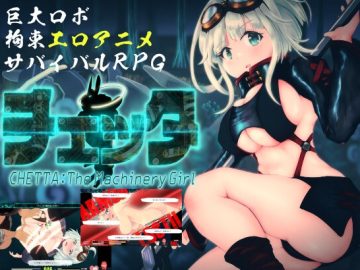 NnDaVa Heavy Industry - Chetta: The Machinery Girl (v0.21.0 Demo)