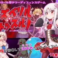 Raspberyl Castle 2 – Naughty Punishments for Stupid Adventurers! Ver.1.10 (English)