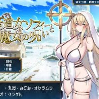 RPGM – Sister Sophie and the Witch’s Curse v1.0 (English)