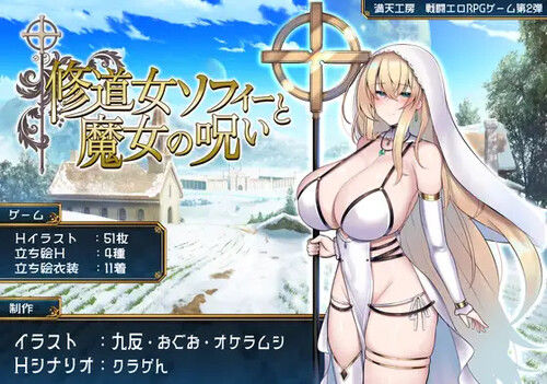 RPGM – Sister Sophie and the Witch’s Curse v1.0 (English)